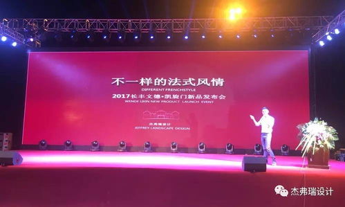 怦然心動，悅見凱旋丨像一場露天演唱會般的產品解析會