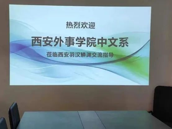 訪企拓崗促融合 中文系走訪西安羽漢鱗淵文化科技，深耕演出經(jīng)紀新藍海